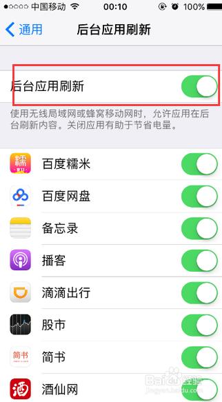 手机耗电快的解决方法