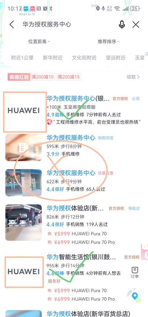 华为手机维修点查询附近的地址