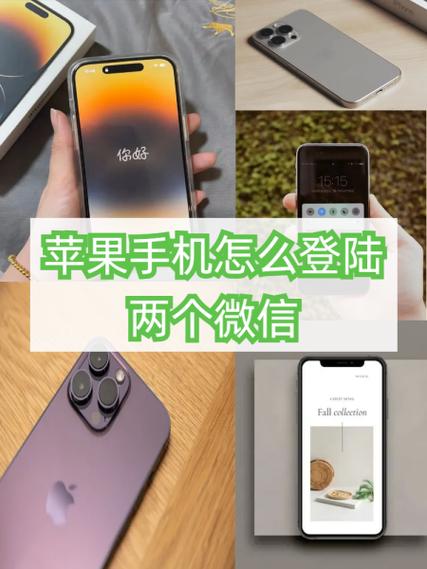 苹果17可以登陆两个微信吗