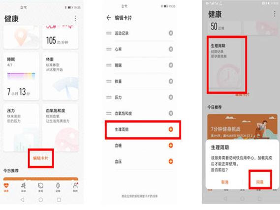 华为手环6续航时间