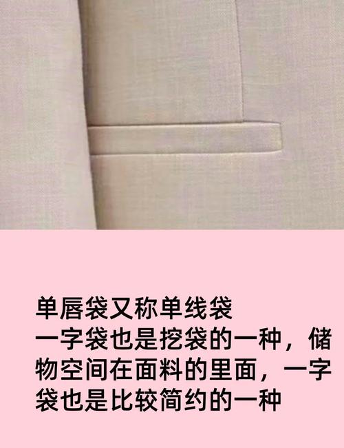 半空中挂口袋是什么意思
