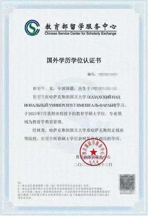国外一年制研究生