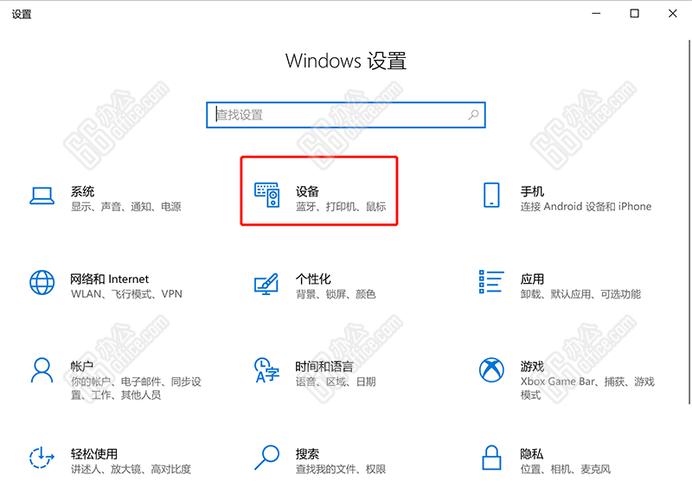 联想小新禁用触摸板