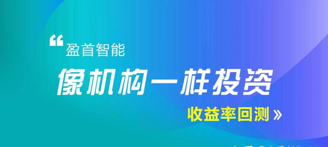 盈首ai炒股机器人下载