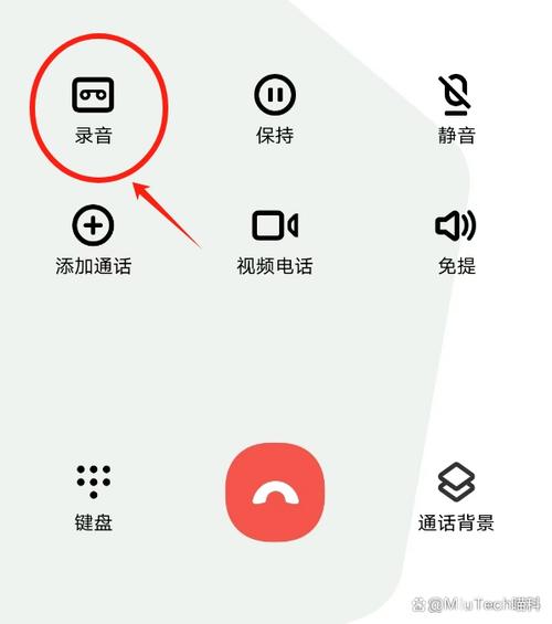 通话录音怎么开