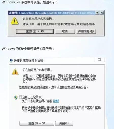 网络机顶盒显示错误代码