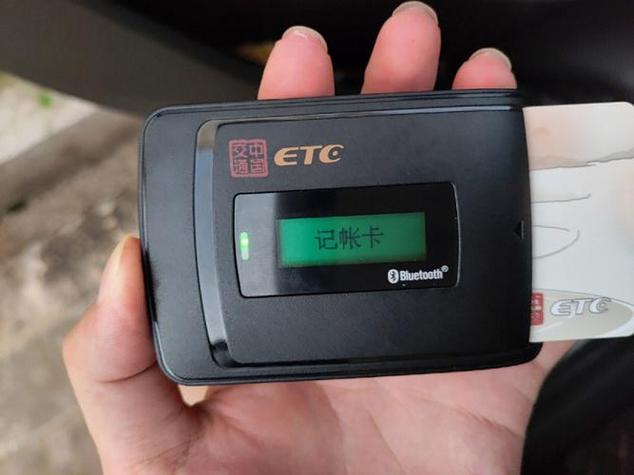 农行etc储蓄卡