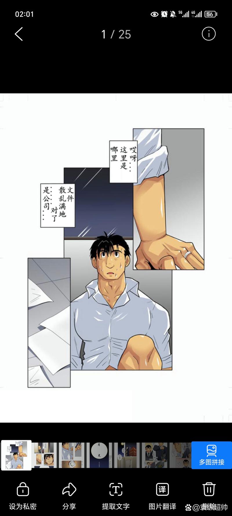 堕落之春安卓直装汉化版