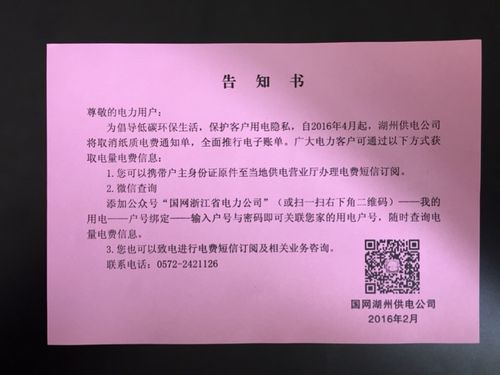 供电单服务怎么取消