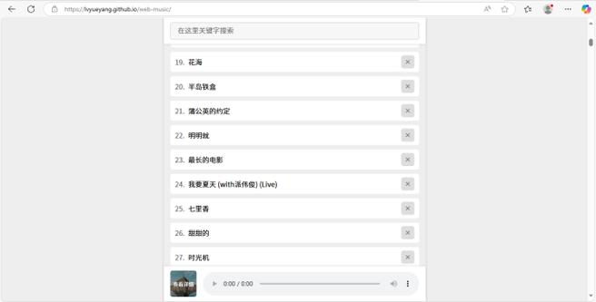 永久免费mp3音乐网站