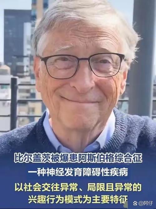 阿斯伯格是父亲遗传还是母亲遗传