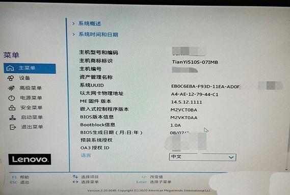 笔记本开启tpm2.0