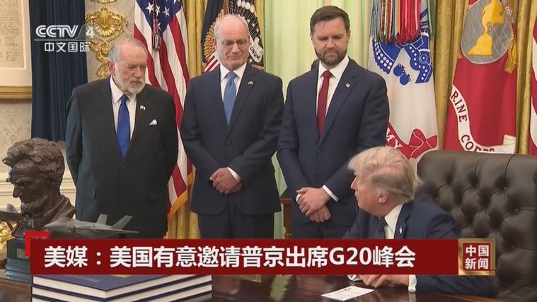 美国再次邀请中国参加峰会