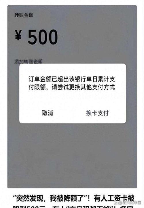 建设银行卡有限额吗