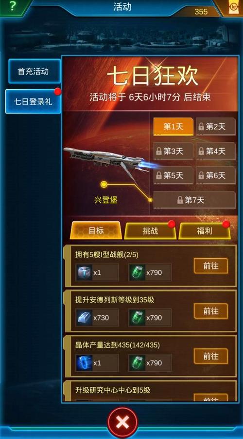 银河战舰军舰推荐