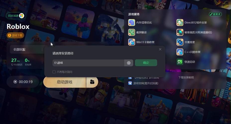 roblox注册入口