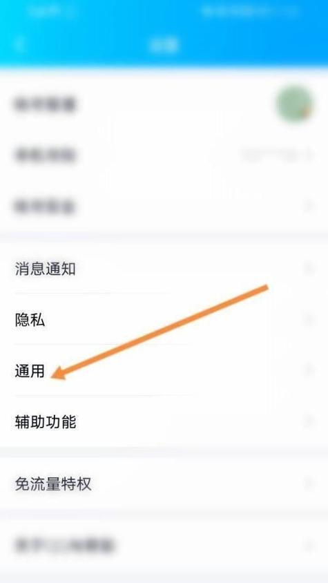 鸿蒙系统qq隐身设置在哪里
