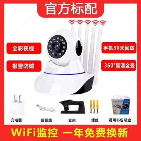 摄像头语音播报警告怎么开启