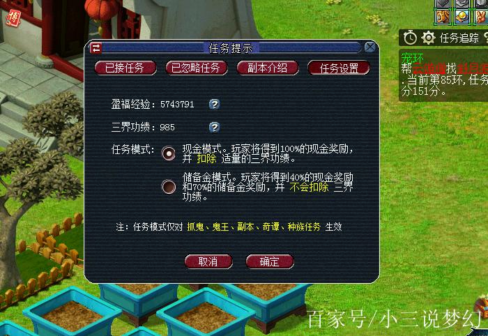 梦幻西游三界唯尊称谓怎么获得