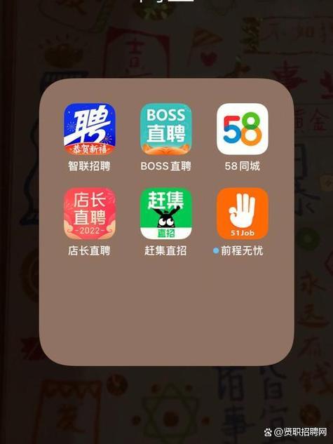 招聘软件