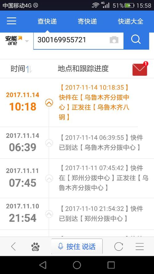 我寄出的快递怎么查询到哪里了