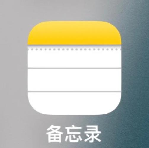怎么用备忘录转文字