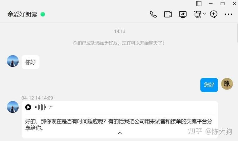 有声书接单平台