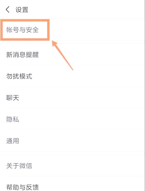 关闭腾讯会议隐私保护的方法