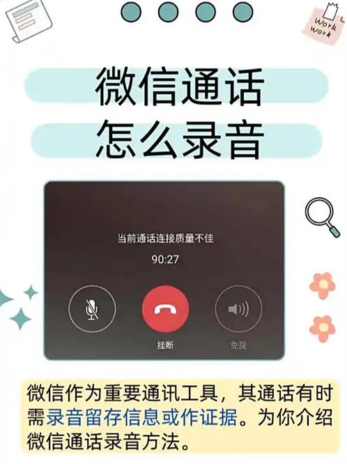 微信语音通话有延迟怎么解决