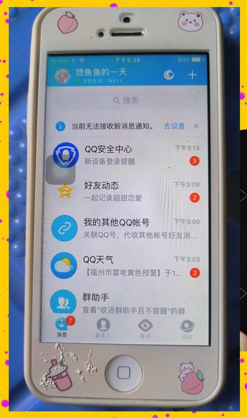 qq超市网页版登录入口