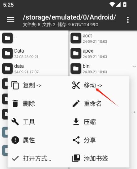 香肠派对mt管理器怎么框架