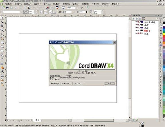 coreldraw手机版下载免费中文版