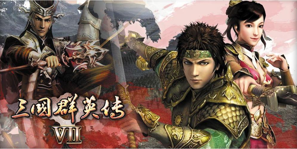 三国群英传人物图大全
