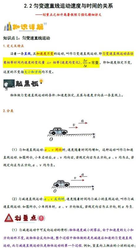 加速度的定义