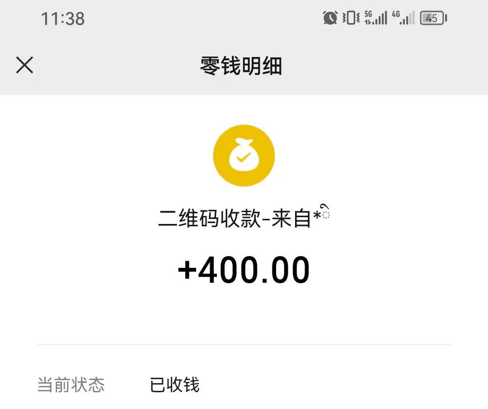 微信收款95折怎么设置