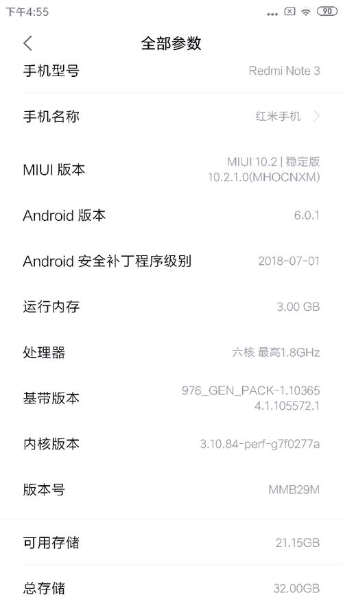 miui10小米服务框架耗电