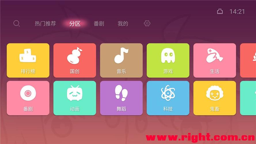 有弹幕的哔哩哔哩电视版