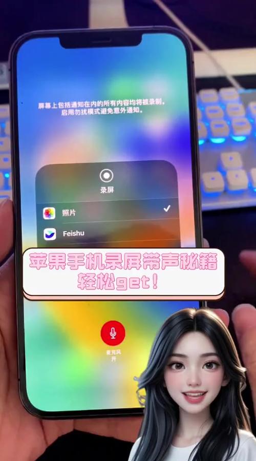 苹果录屏可以录通话声音吗