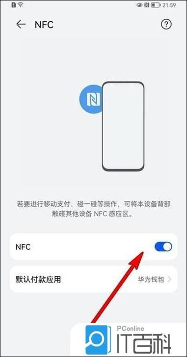 没有nfc怎么碰一碰支付