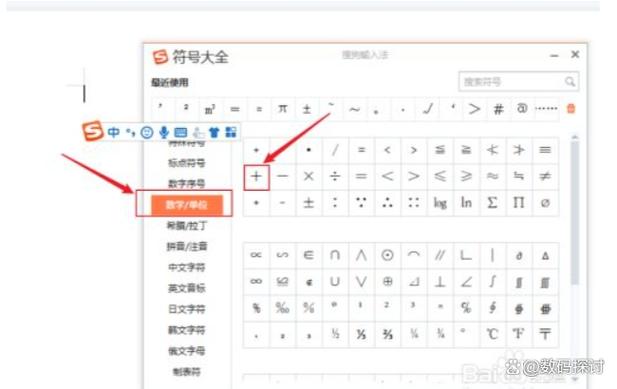 l一样的符号是怎么打出来