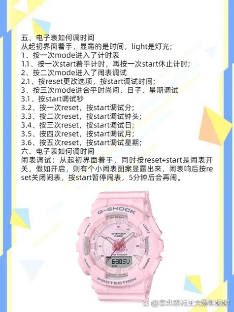 手表的四个按键怎么用