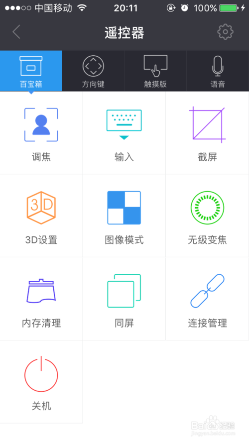 极米z4x投影仪使用教程
