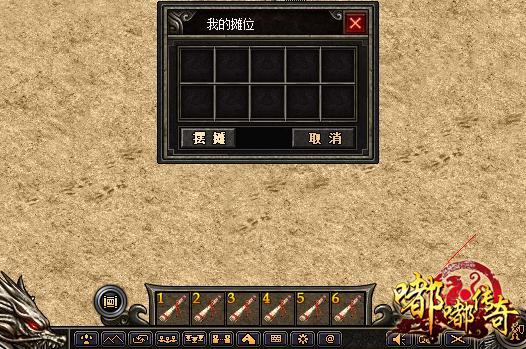 嘟嘟传奇支持哪些系统