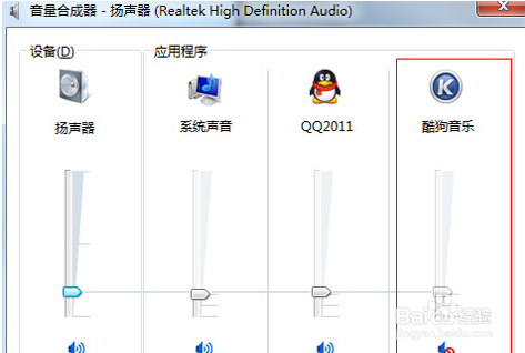 酷狗放歌没声音是怎么回事