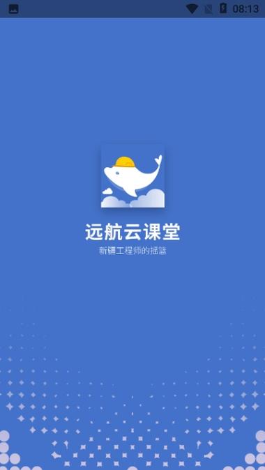 云课堂国家免费平台入口
