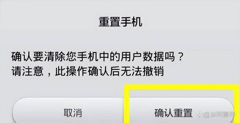 重置手机了还能恢复吗