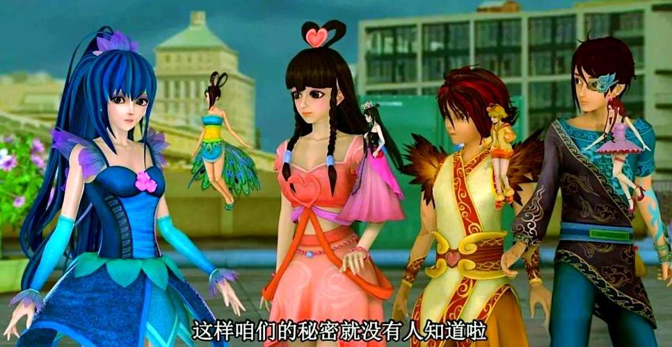 叶罗丽精灵梦第七季免费播放