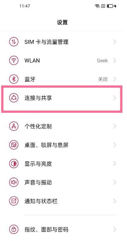 一加手机快捷键在哪里设置