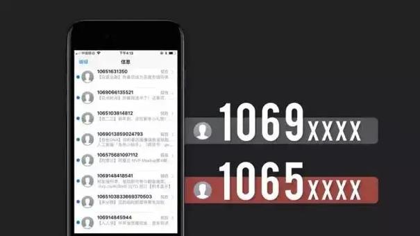106开头的催款短信是真的吗