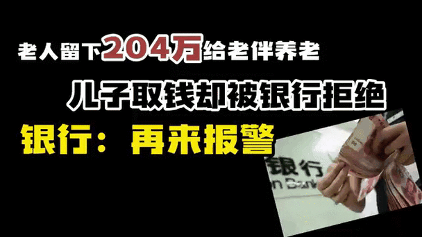 老人私自把存款给了一个子女